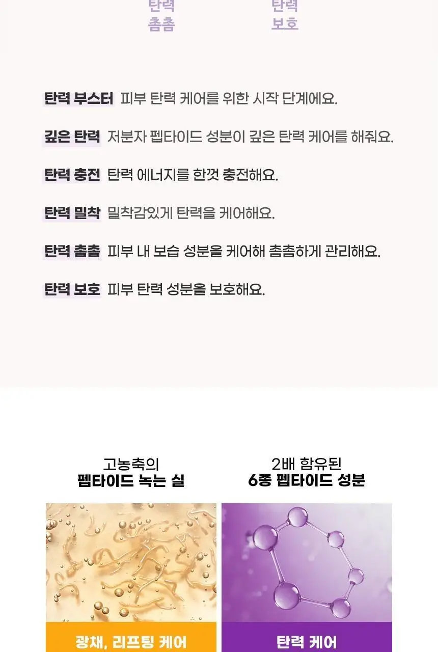 [녹는실앰플] 앰플엔 펩타이드샷 2X 모공탄력앰플 100ml 상세페이지 10